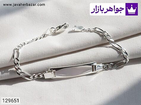 دستبند نقره دستبند نقره پلاکدار فیگارو بچه گانه - 129651