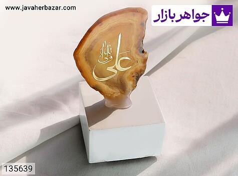 تندیس تندیس راف عقیق با متن (علی ولی الله) - 135639