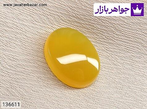 نگین عقیق زرد ابعاد 15 در 20 میل [شرف الشمس] - 136611