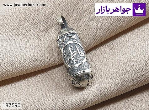 جادعایی نقره بازشو [فاطمه] - 137590