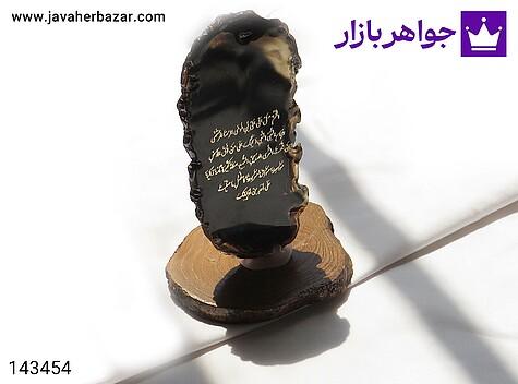 تندیس عقیق [صلوات خاصه امام رضا] - 143454