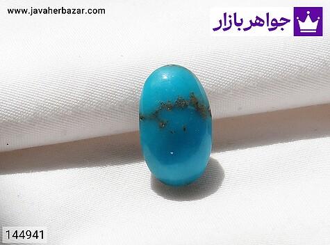 نگین فیروزه نیشابوری نگین فیروزه نیشابوری رنگ تقویت شده زیبا - 144941