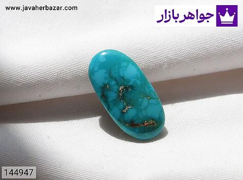 نگین فیروزه نیشابوری خوشرنگ - 144947