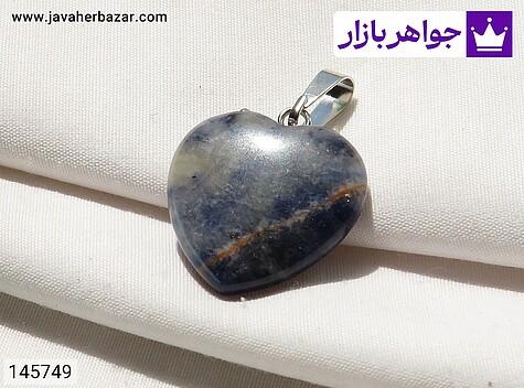 مدال سودالیت مدال سودالیت طرح قلب زیبا - 145749