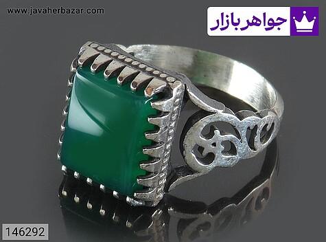 انگشتر عقیق سبز مردانه انگشتر نقره عقیق سبز چهارگوش مردانه - 146292