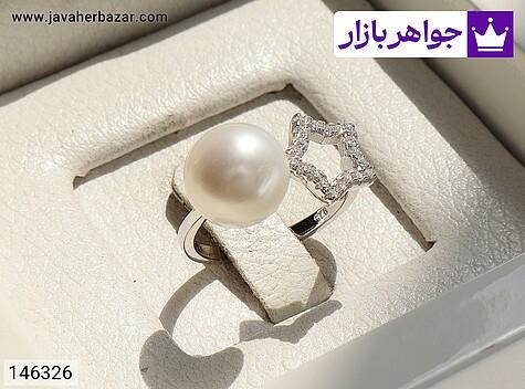 انگشتر مروارید زنانه انگشتر نقره مروارید طرح ستاره زنانه - 146326
