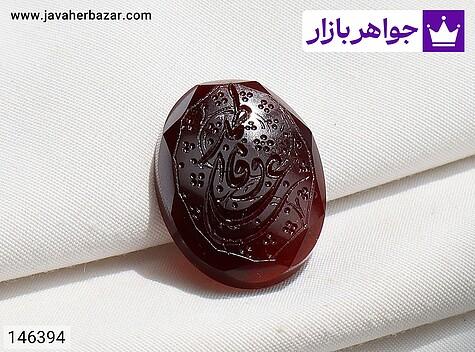 نگین عقیق قرمز خوشرنگ - 146394