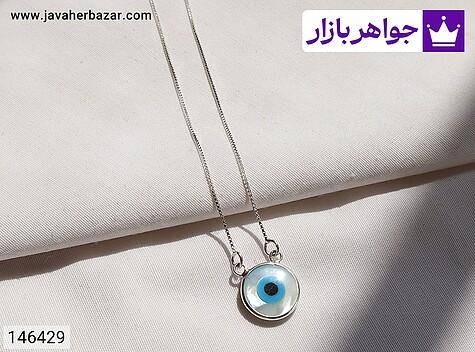 گردنبند صدف سینه ریز نقره صدف چشم زخم زنانه - 146429