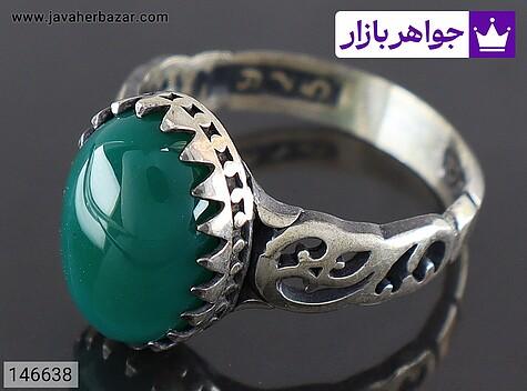 انگشتر عقیق سبز مردانه انگشتر نقره عقیق سبز دورچنگ مردانه - 146638
