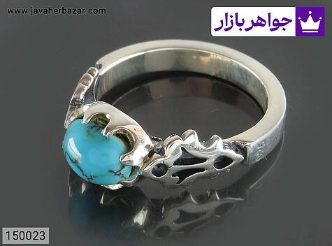 انگشتر فیروزه نیشابوری انگشتر نقره فیروزه نیشابوری خوشرنگ دست ساز - 150023