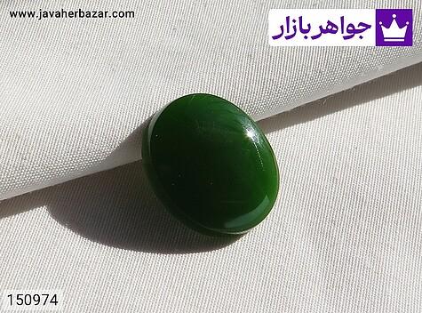 نگین یشم خوش رنگ - 150974