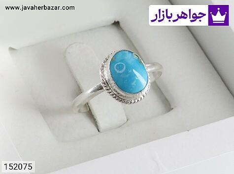 انگشتر فیروزه نیشابوری زنانه انگشتر نقره فیروزه نیشابوری زیبا زنانه - 152075
