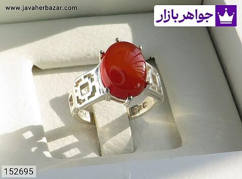 انگشتر عقیق یمنی قرمز زنانه انگشتر نقره عقیق یمنی قرمز طرح سارا زنانه - 152695