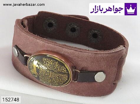 دستبند چرم ومس همراه سنگ حدید با حکاکی لیزر { نادعلی } - 152748