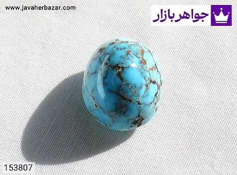 نگین فیروزه نیشابوری نگین فیروزه نیشابوری دامله جذاب - 153807