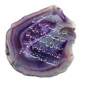 نگین تک عقیق راف متن دعای فرج