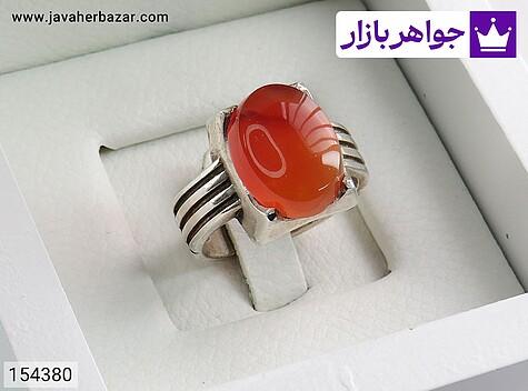 انگشتر عقیق یمنی نارنجی مردانه انگشتر نقره عقیق یمنی نارنجی دور چنگ مردانه - 154380