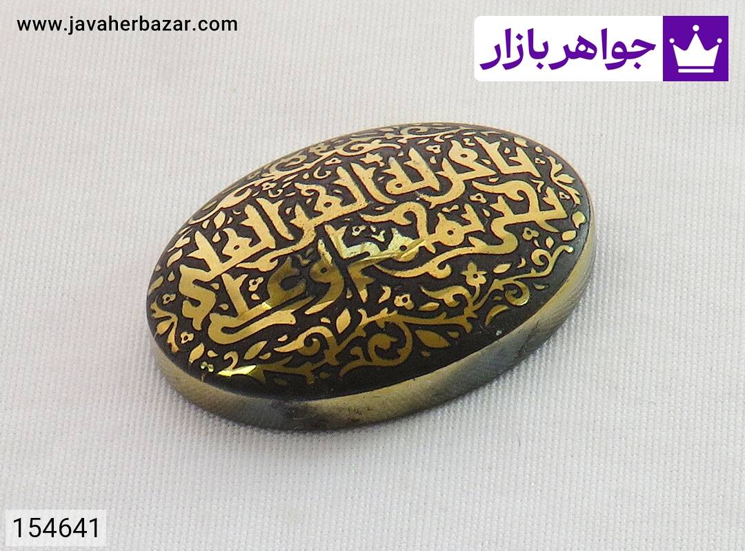 تصویر نگین حدید صینی کد 154641 