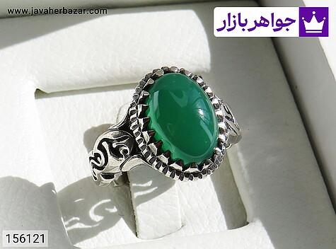 انگشتر عقیق سبز مردانه انگشتر نقره عقیق سبز دور چنگ مردانه - 156121