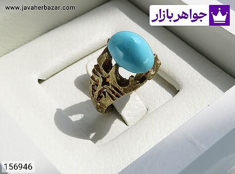 نگین فیروزه نیشابوری نگین فیروزه نیشابوری بر پایه برنجی تراش عبدالرزاق ی فاخر - 156946