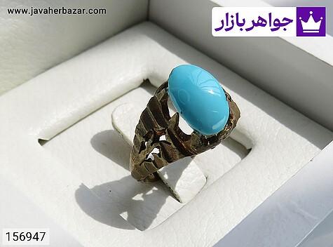 نگین فیروزه نیشابوری بر پایه برنجی خوش رنگ خاص - 156947