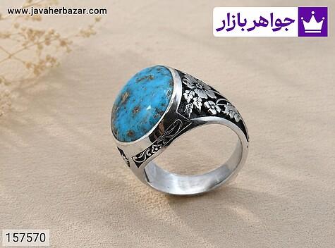 انگشتر فیروزه نیشابوری مردانه انگشتر نقره فیروزه نیشابوری فاخر مردانه دست ساز - 157570