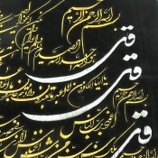 تابلو تابلو