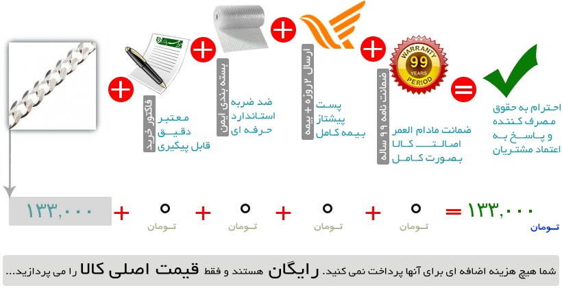 زنجیر نقره طرح شایان اسپرت 45 سانتی