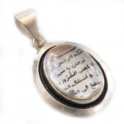 گردنبند نقره در نجف و تربت امام حسین ع به همراه حرز امام جواد