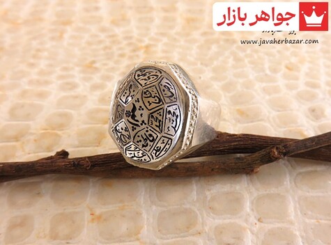 انگشتر نقره در نجف اشرافی چهارده معصوم مردانه دست ساز