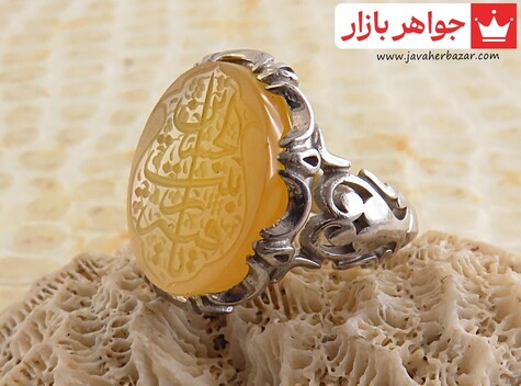 انگشتر نقره عقیق زرد درشت یا رقیه بنت الحسین مردانه