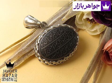 مدال نقره حدید صینی زنانه [ناد علی] - 31616