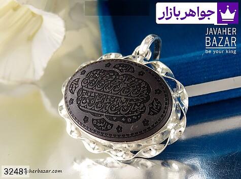 مدال نقره حدید صینی زنانه [رزق و روزی » و من یتق الله] - 32481