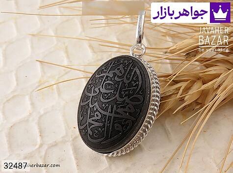 مدال نقره حدید صینی زنانه [صلوات] - 32487