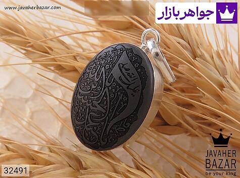 مدال نقره حدید یا اباعبدالله الحسین زنانه [یا ابا عبدالله الحسین] - 32491