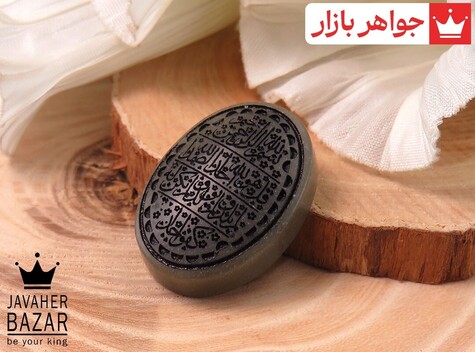 نگین تک یشم سوره توحید