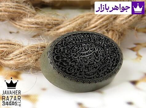 نگین یشم مذهبی [دعای فرج] - 34446
