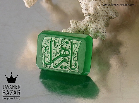 نگین عقیق سبز [یا زهرا] - 34718
