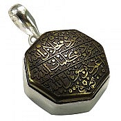 مدال نقره حدید صینی هفت جلاله
