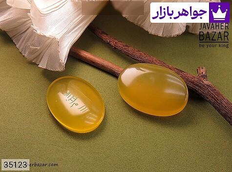 نگین عقیق زرد [شرف الشمس] - 35123