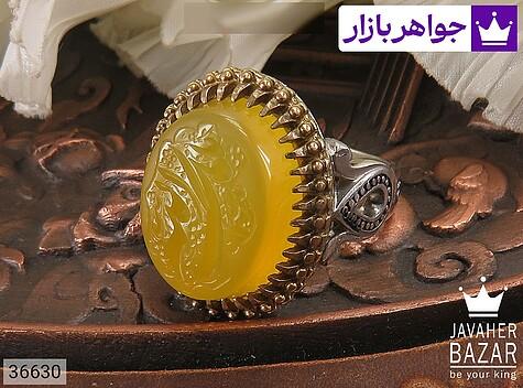 انگشتر نقره برنج عقیق زرد مردانه [شرف الشمس و الله الملک] - 36630