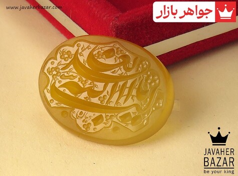 نگین تک عقیق شرف الشمس یا اسدالله الغالب شرف الشمس