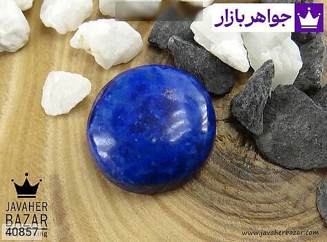 نگین لاجورد افغان خوش رنگ - 40857