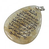 گردنبند در خزه ای آیت الکرسی