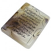 تندیس عقیق شجر درشت آیت الکرسی