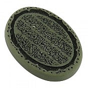 نگین تک یشم و ان یکاد