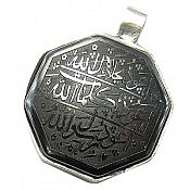 گردنبند حدید هفت جلاله