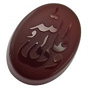 نگین تک عقیق خراسان علی ولی الله