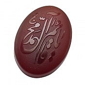 نگین تک عقیق یا قائم ال محمد عج