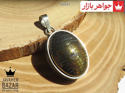 مدال نقره حدید عین علی دست ساز - 49641